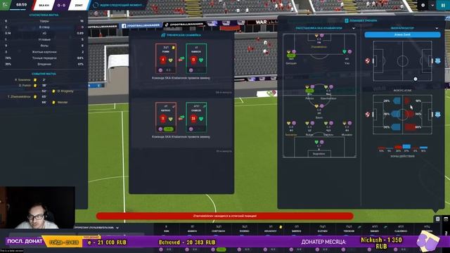 Football Manager 2023 - Смотрим бета-версию