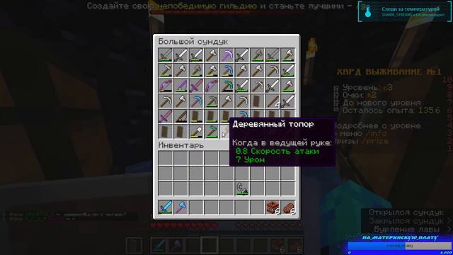 🔥 Stream По Minecraft / Выживание На Анархии / Дневной Стрим По Майнкрафт 🔥 смотреть онлайн