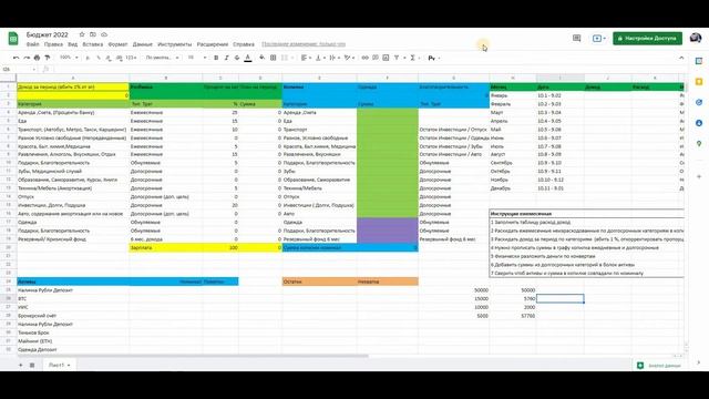Бюджетирование | Практика | Как разбогатеть очень медленно 8 смотреть онлайн