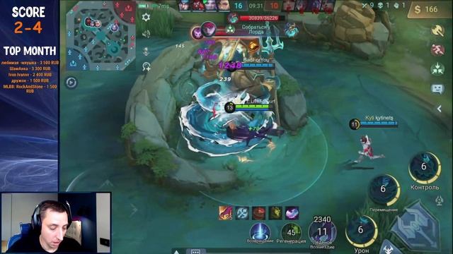 30+ И ЕДЕМ ДАЛЬШЕ! РЕЙТИНГ С ЛУЧШИМИ! ►MLBB смотреть онлайн