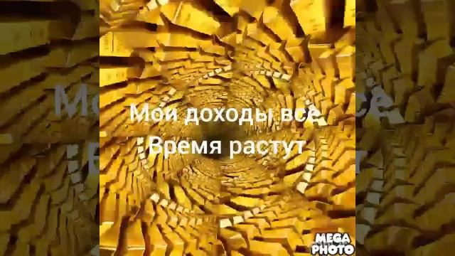 Гипноз на деньги- я денежный магнит смотреть онлайн