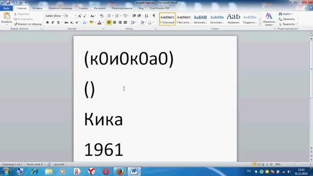 Как правильно составить хороший пароль или что такое надежный пароль смотреть онлайн