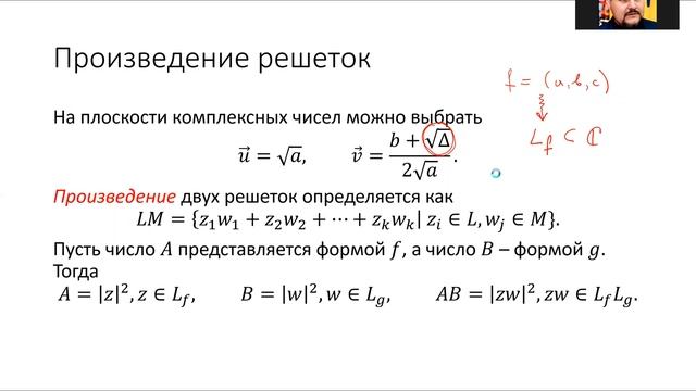 Некоторые переломные моменты развития геометрии. ЛЕКЦИЯ 6. смотреть онлайн