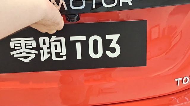 LeapMotor T03. Xitoy Elektromobili