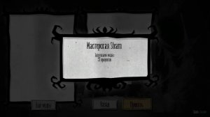 [Гайд] Как добавить миникарту в Don't Starve Together?