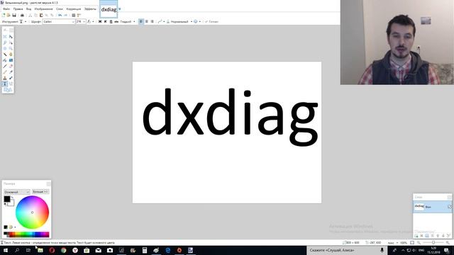 Как узнать версию Windows 10. Номер сборки, update, построение смотреть онлайн