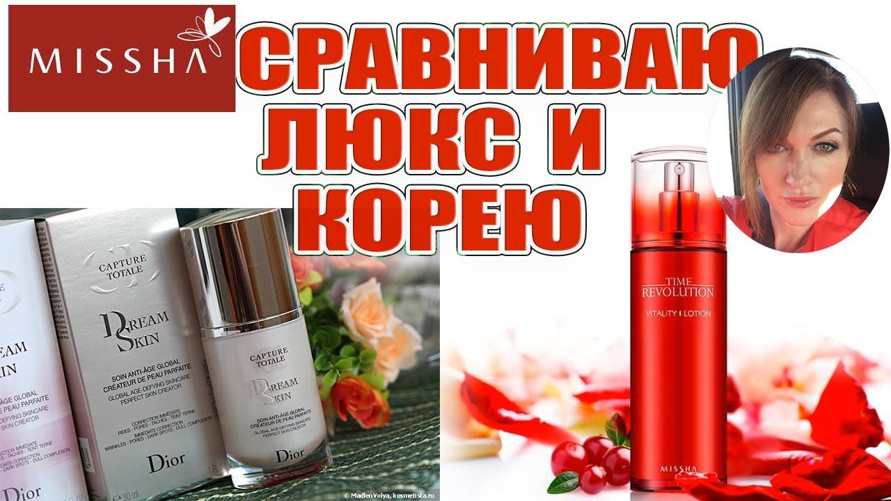 Missha это реально работающая косметика класса люкс  по вменяемой цене и сейчас на него  Скидки.