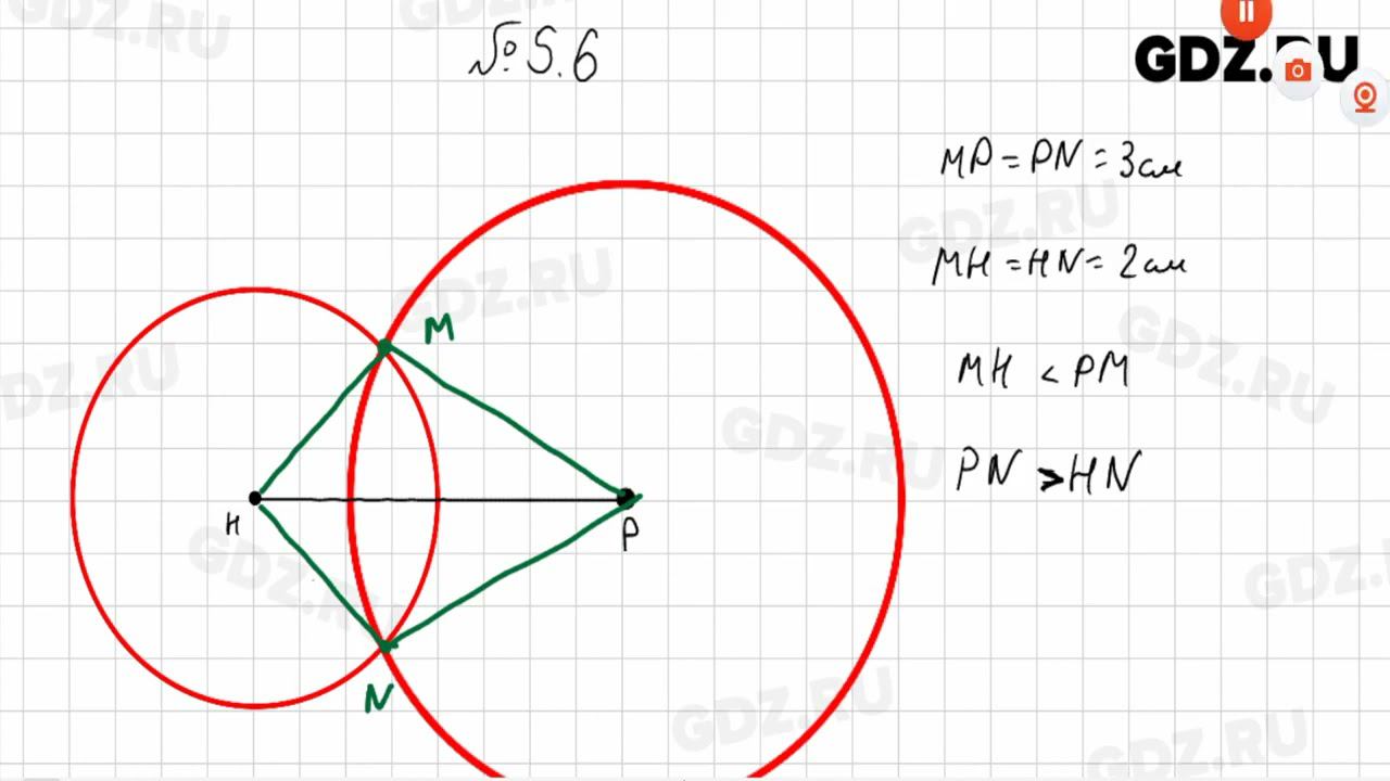 §5 № 1-100 - Математика 5 класс Виленкин смотреть онлайн