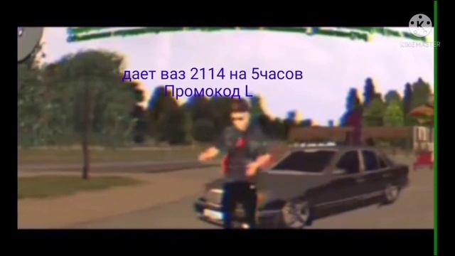 Все промокоды блек Раша смотреть онлайн