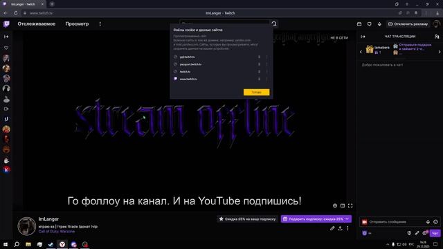 Яндекс браузер и Twitch. Что делать если не работает Twitch в Яндексе. смотреть онлайн