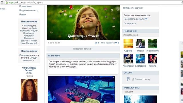 Как быстро скопировать пост с картинкой в свою группу из другой группы смотреть онлайн