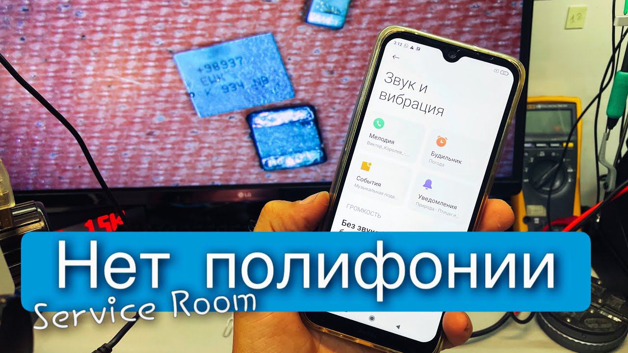 Redmi Note 8t нет звука