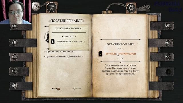 The Life and Suffering of Sir Brante #11 _"Последняя капля". Стихи. Подкуп. смотреть онлайн