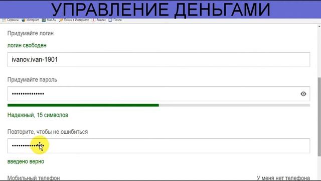 Как зарегистрироваться в ЯндексПочте смотреть онлайн