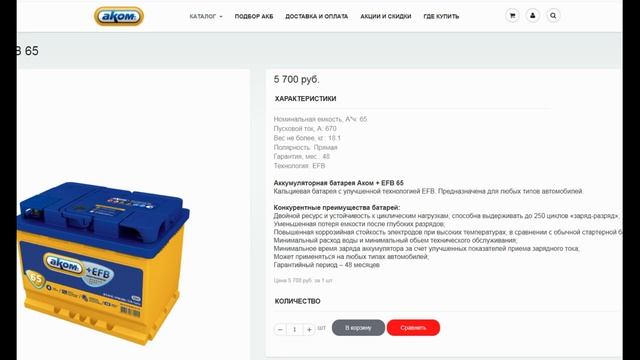АКБ E-Lab через 2 года. Заменил на АКОМ. смотреть онлайн