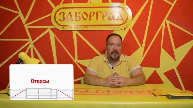 Распашные ворота, калитки и их укрепления.Укосы, откосы, стяжки. смотреть онлайн