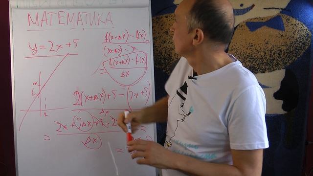 Просто о математике. Ч8. Производная смотреть онлайн