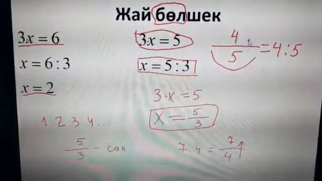 Математика пән мұғалімі Қасымбаева С.Т Тақырыбы:Жай бөлшектер смотреть онлайн
