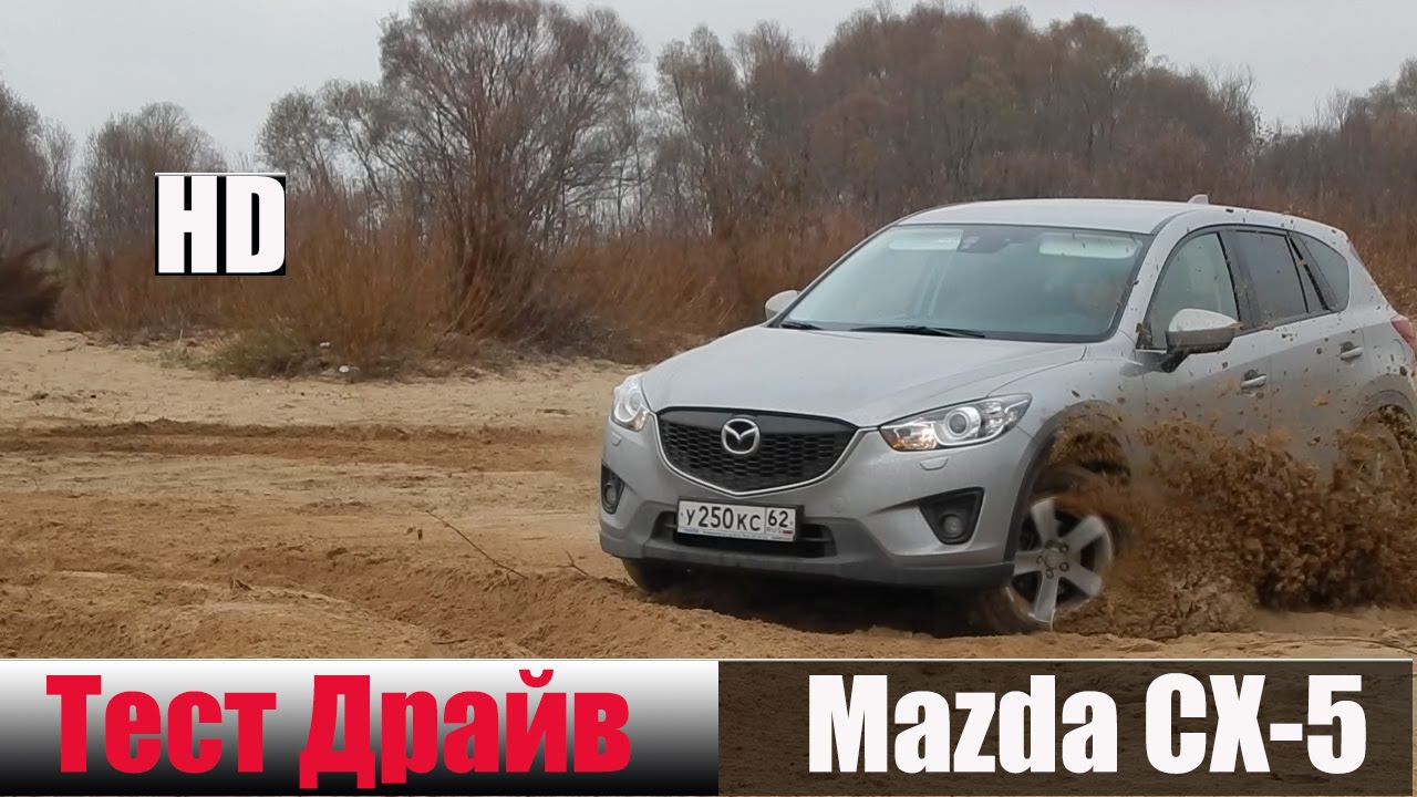 2.5 л. 192 л/с 256 н.м. при 4000 об. 6АКПП Мазда СХ5 смотреть онлайн