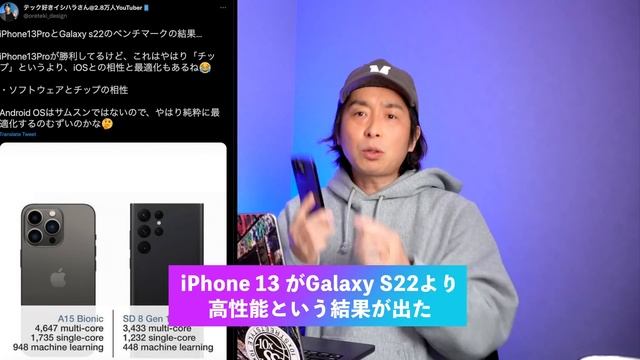 【最新情報】iPhone14の発売が遅れるかも？やはりiPhone13Proすごい→Galaxy S22より性能が良いベンチスコア出た【アイフォン14 リーク】 смотреть онлайн