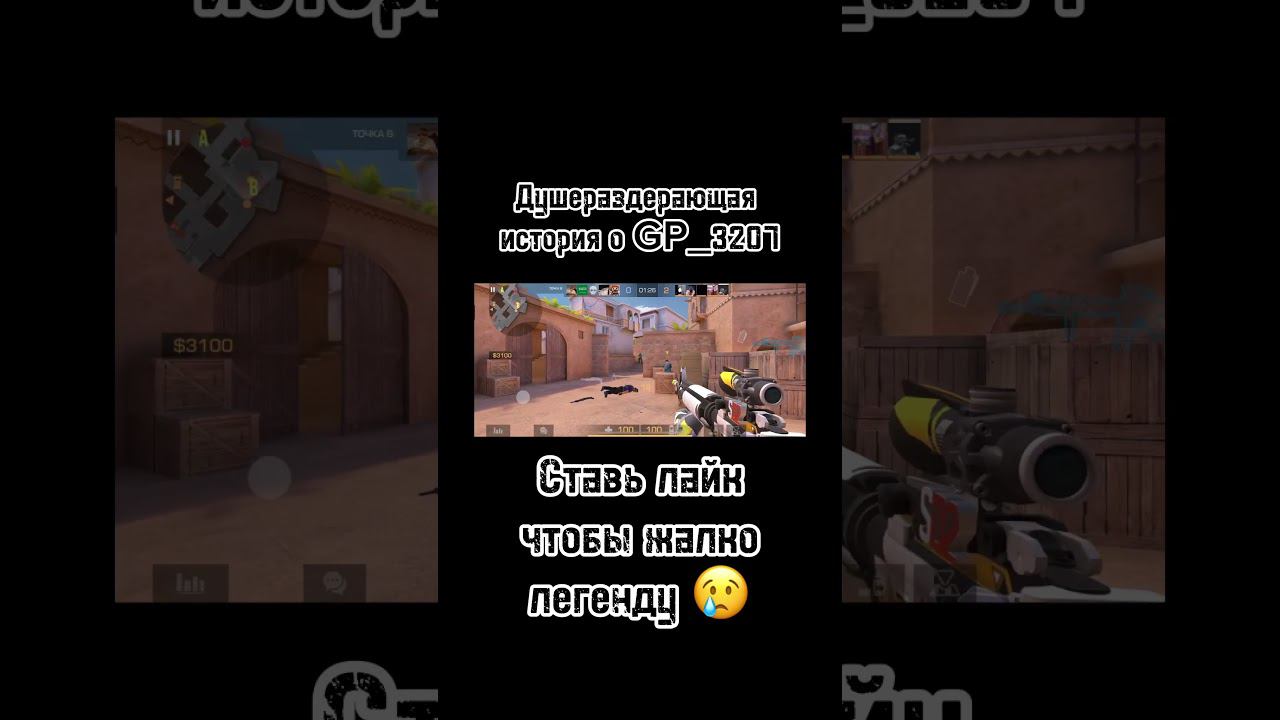 Он легенда #standoff2 #so2 #стандофф2 #веля #пабг #кентапк #стендофф2 #со2 #csgo #pubgmobile смотреть онлайн