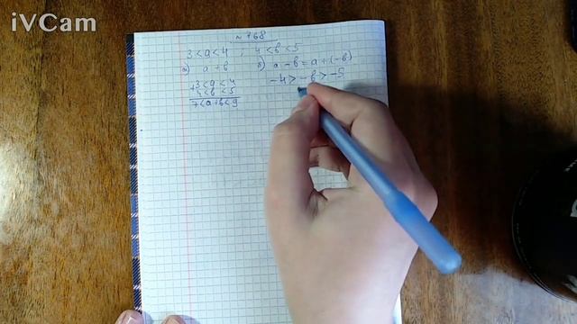 сложение и умножение числовых неравенств урок 1 смотреть онлайн