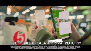 реклама пятёрочка 2023