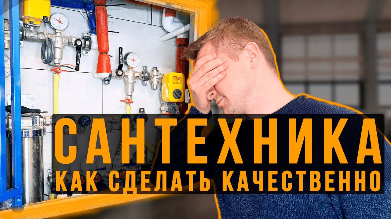 Сантехника // Сантехнические работы смотреть онлайн