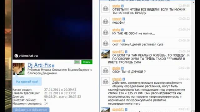 Закат Озонизации Ozon671 и Dj ArtiFix часть 3 смотреть онлайн