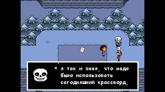 Undertale часть 2