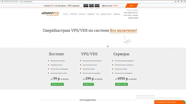 AdminVPS - Обзор Хостинга смотреть онлайн