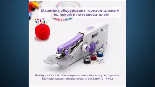 Умеешь шить? Компактная швейная машина с Алиэкспресс, товары из Китая. смотреть онлайн