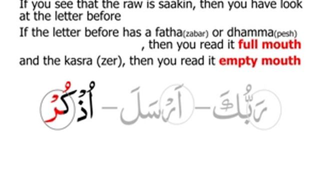 Course 3 - Lesson 13/22 | Letter Raw (Part 1) | Learn to Recite Quran with Tajweed Made Easy. смотреть онлайн