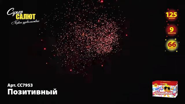 СС7953 Позитивный смотреть онлайн