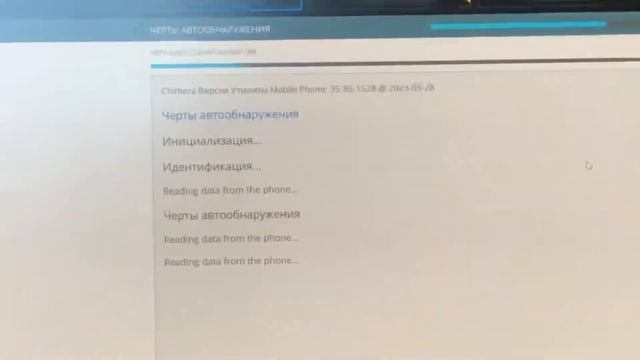 Oukitel WP17 сброс Гугл frp аккаунта через программу Chimera Tool смотреть онлайн