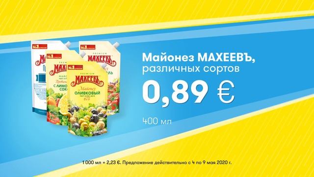 Майонез МАХЕЕВЪ // Скидки в Mix Markt 04.05.-09.05.2020 смотреть онлайн