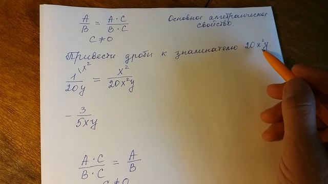 Приведение дроби к новому знаменателю. смотреть онлайн
