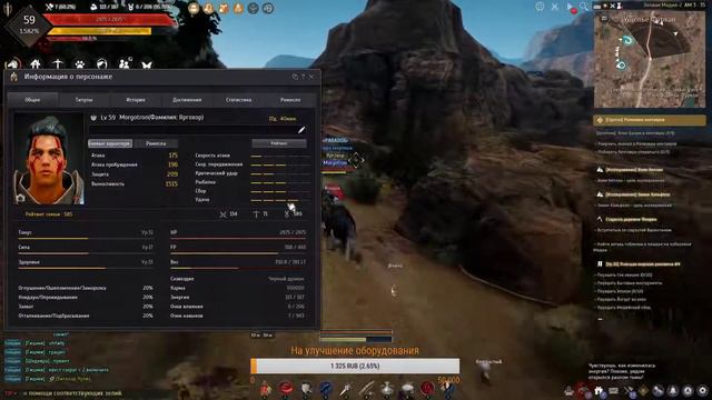 Black Desert - Квесты от тучки