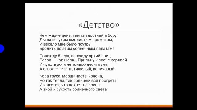 Творчество И А Бунина смотреть онлайн
