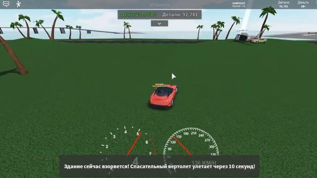 Roblox атомный взрыв без записи микрафона смотреть онлайн