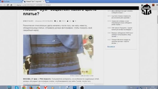 Какого цвета платье? Объяснение загадки. смотреть онлайн