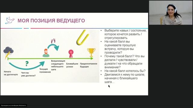 3. Где мы сейчас? Обзор опыта, находки и проблемы в работе с сетью социальных контактов смотреть онлайн