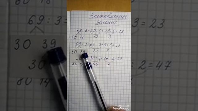 Внетабличное деление. смотреть онлайн