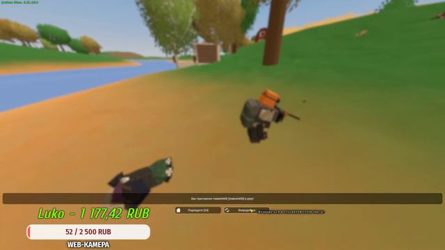 Unturned вечернее выживание + игра с подписчиками смотреть онлайн
