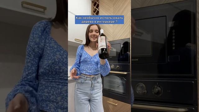 Как необычно использовать дерево в интерьере? #shorts смотреть онлайн