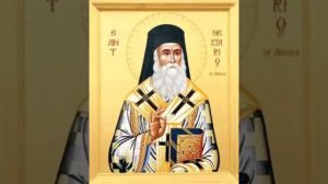 St. Nectarios of Aegina - Agni Parthene / Нектарий Эгинский - Агни Парфене