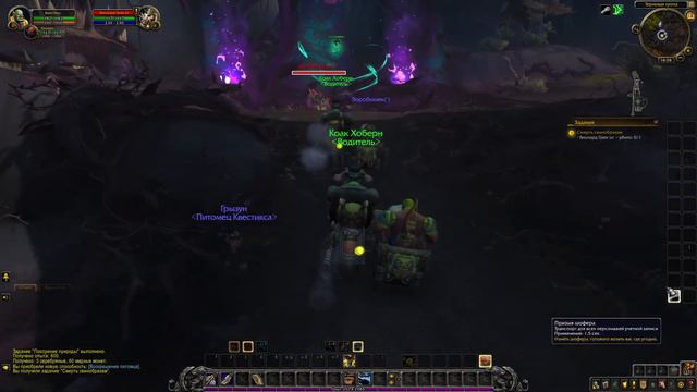 World of Warcraft - Смерть свинобразам смотреть онлайн