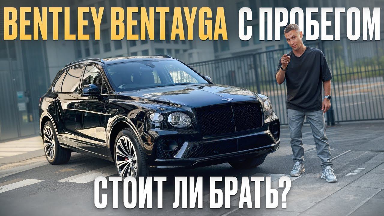 Кабинет ПРЕЗИДЕНТА на колесах! / Обзор премиального автомобиля Bentley Bentayga First Edition смотреть онлайн