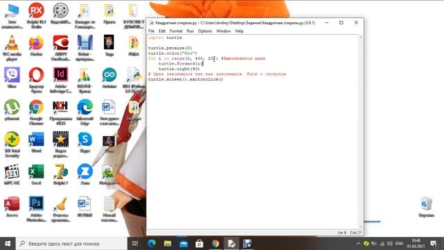 Квадратная спираль на Python Turtle смотреть онлайн