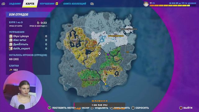 Новогодний Стрим в Fortnite ► глава 4 #25 смотреть онлайн